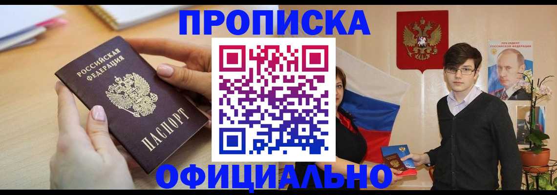 временная регистрация 2025 в Чернушке