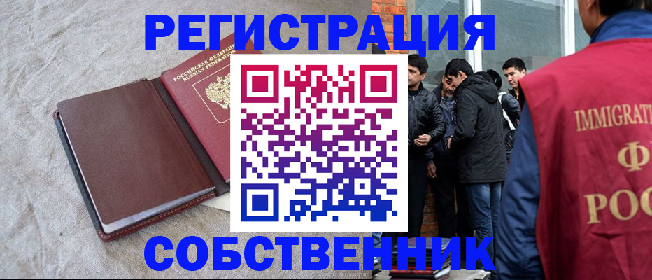 регистрация для школы в Чернушке