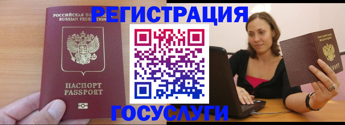 временная регистрация поиск в Чернушке