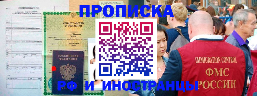 временная регистрация надежно в Чернушке