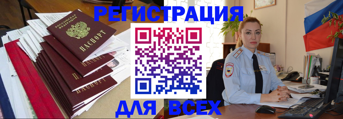 регистрация для школы в Чернушке