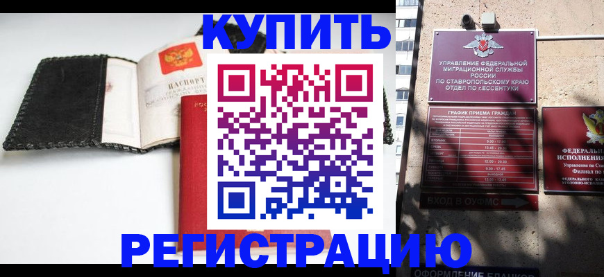 прописка в квартире в Чернушке