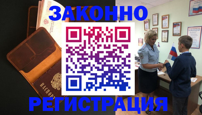 прописка для кредита в Чернушке